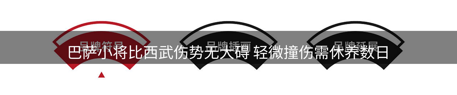 网站快讯
