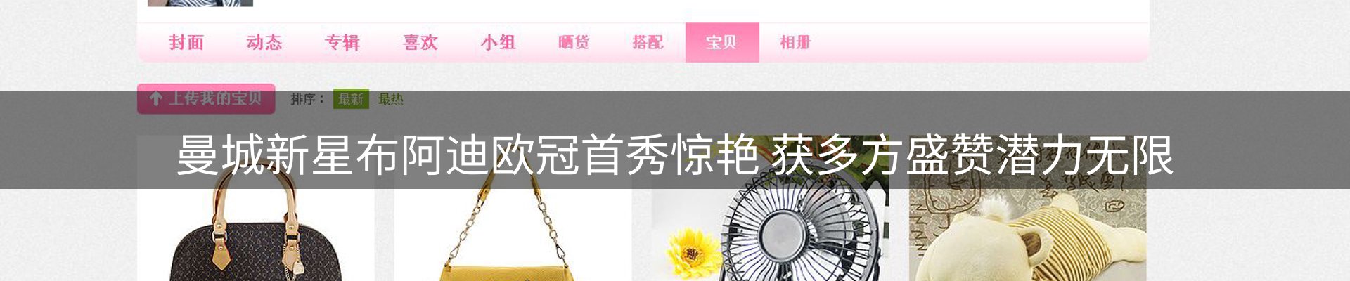 网站快讯