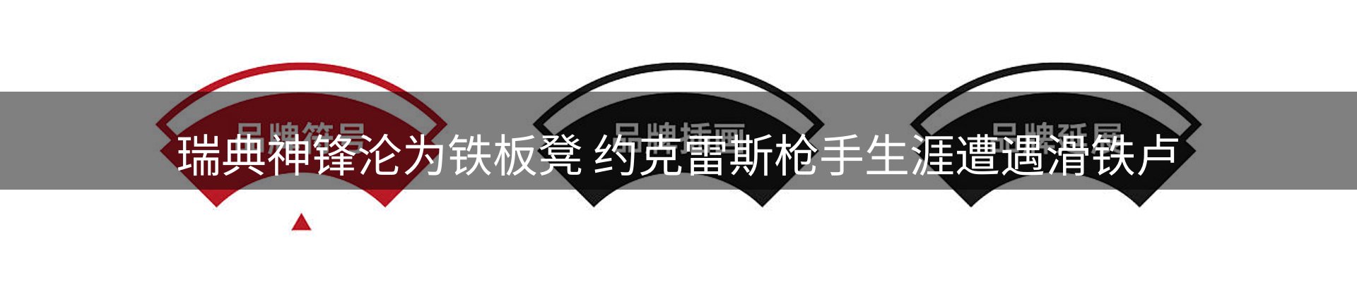 网站快讯