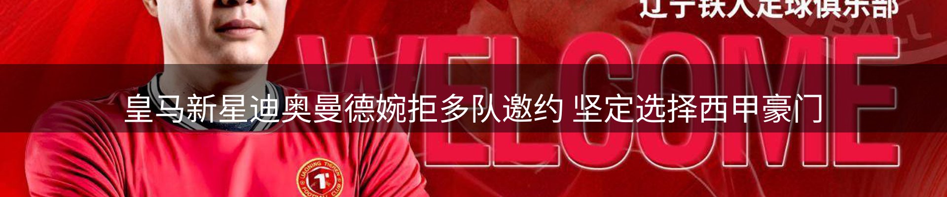 网站快讯