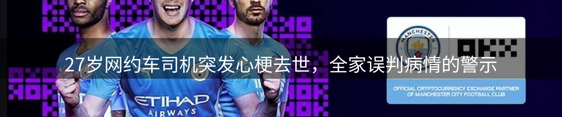 网站快讯