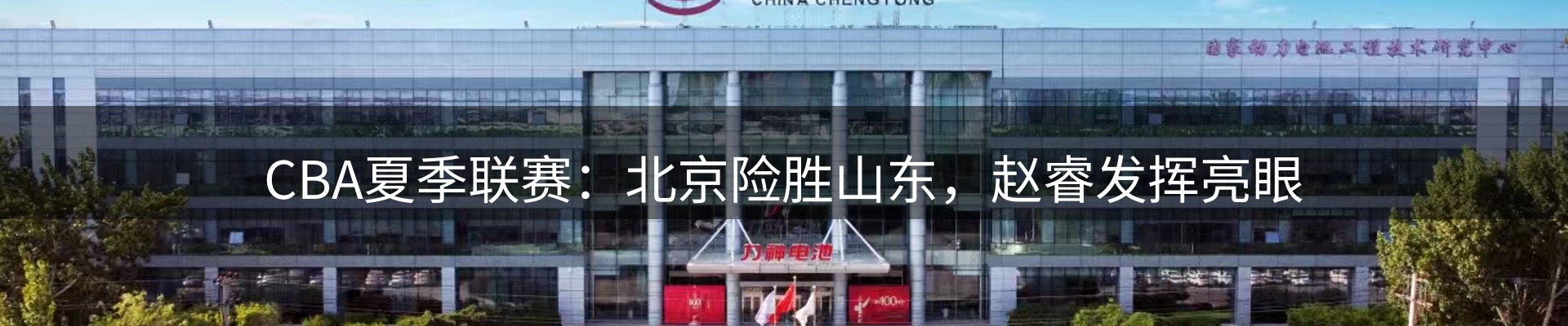 网站快讯